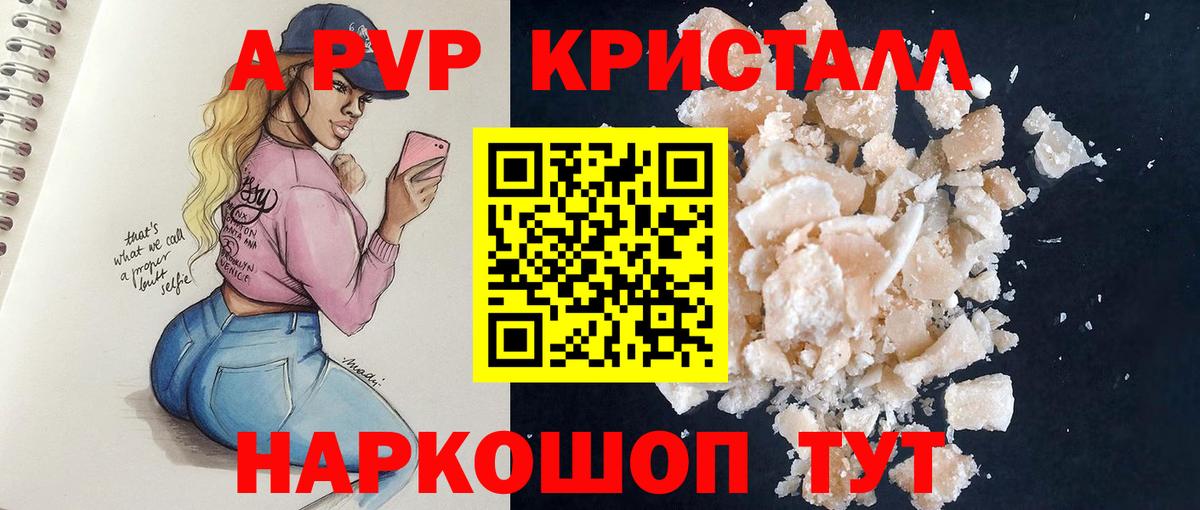 A-PVP Соль  Alfa_PVP мука  Вход с VPN  Вязники 