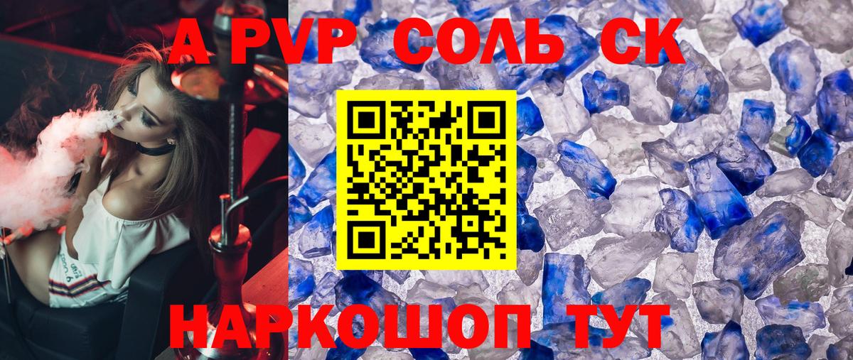 Alfa_PVP СК  сколько стоит  Вязники  Alfa_PVP СК КРИС  APVP мука 