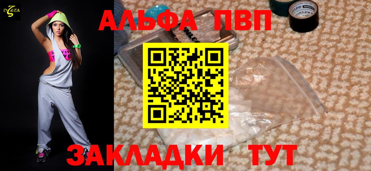 A-PVP кристаллы Вязники