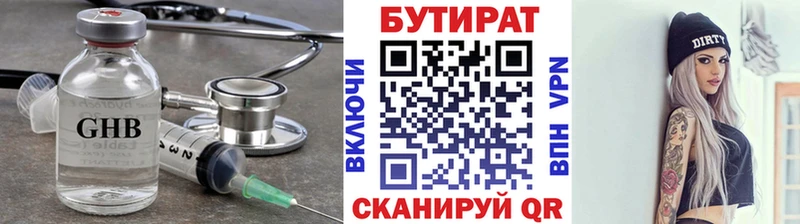 БУТИРАТ BDO  Вязники 