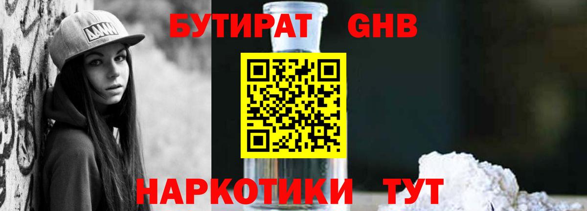 Бутират BDO 33%  БУТИРАТ  Вязники 