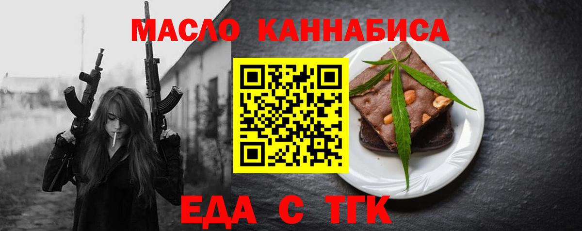 Печенье с ТГК конопля  Вход с VPN  Вязники 