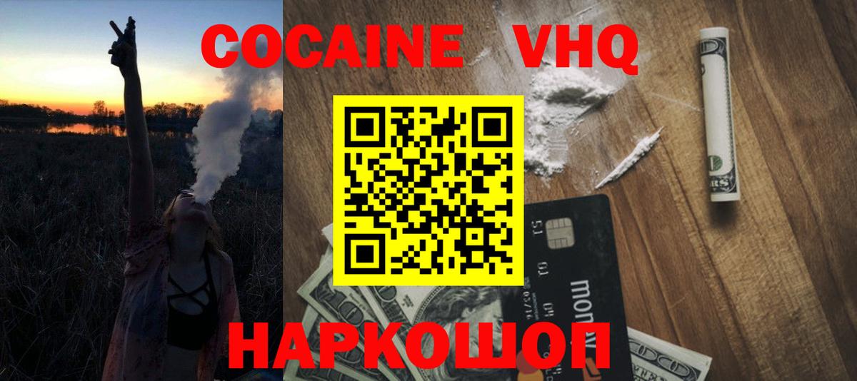 наркота  Вход с VPN  Вязники  Кокаин Боливия  COCAIN 98% 