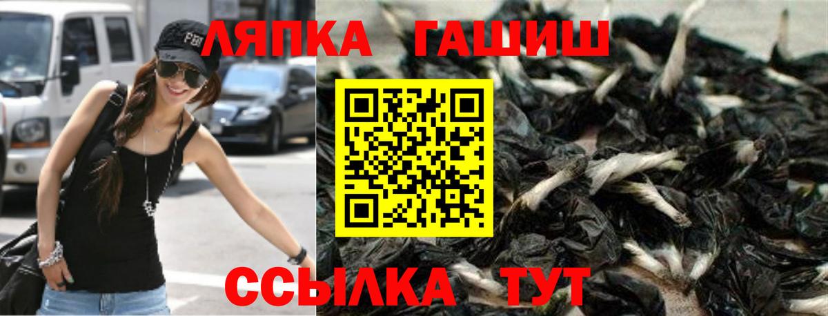 ГАШИШ ice o lator Вязники