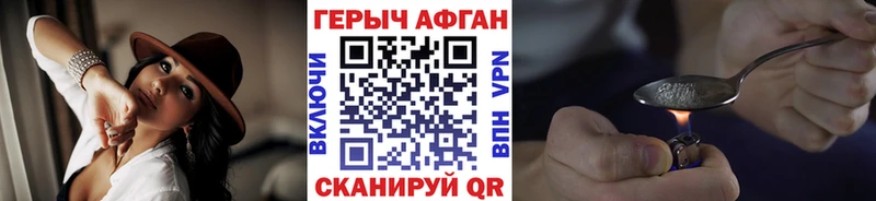 ГЕРОИН белый  купить   Вязники 