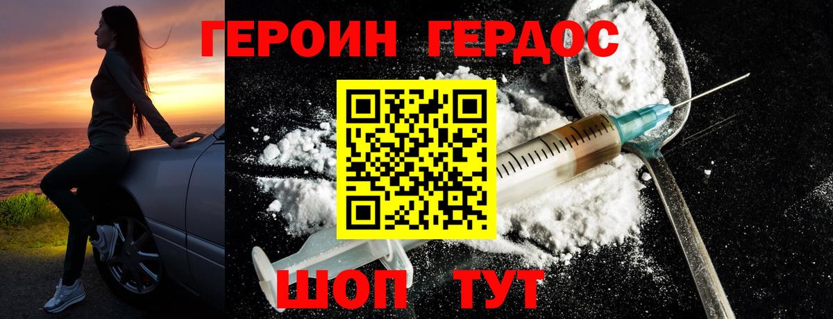 Вязники  Героин Афган  Вход с VPN 