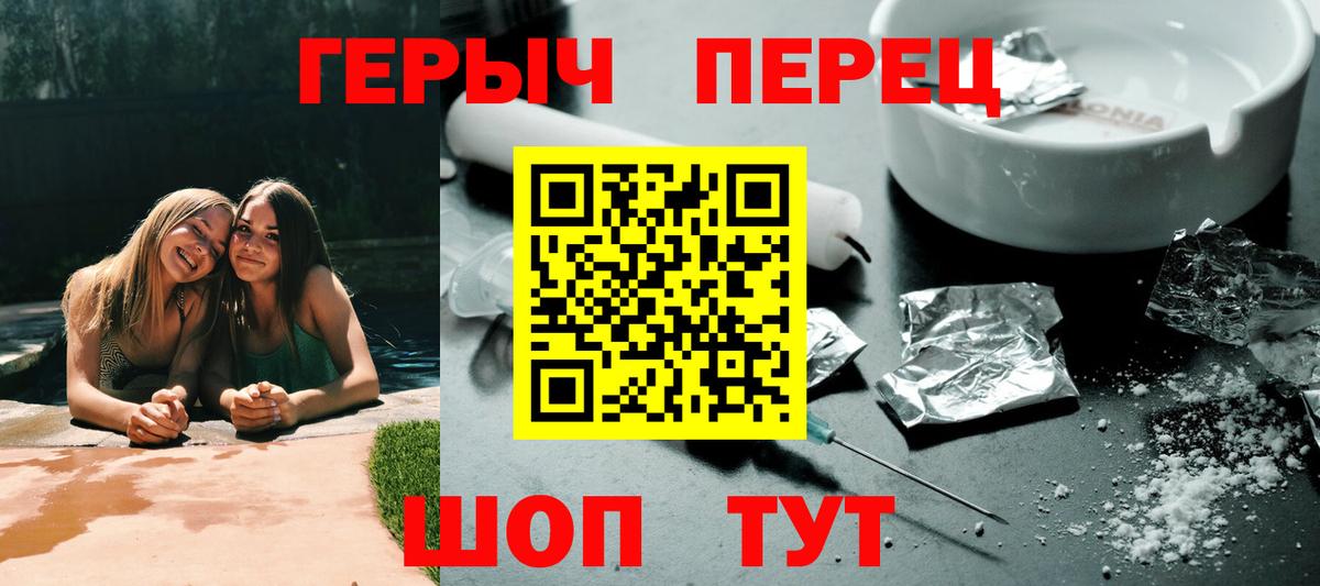 ГЕРОИН белый  Вязники 