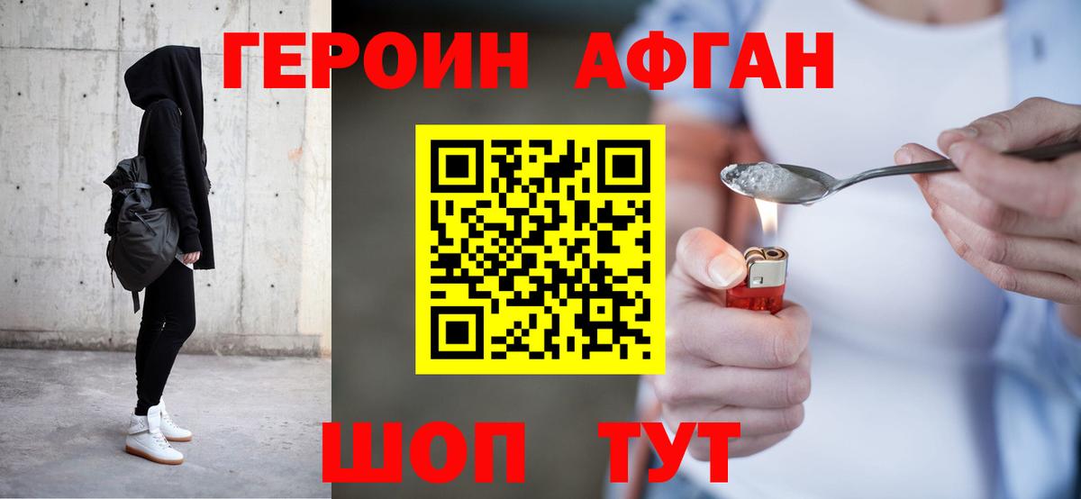 ГЕРОИН VHQ Вязники