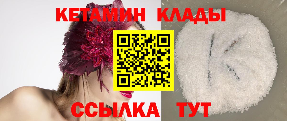 КЕТАМИН VHQ Вязники