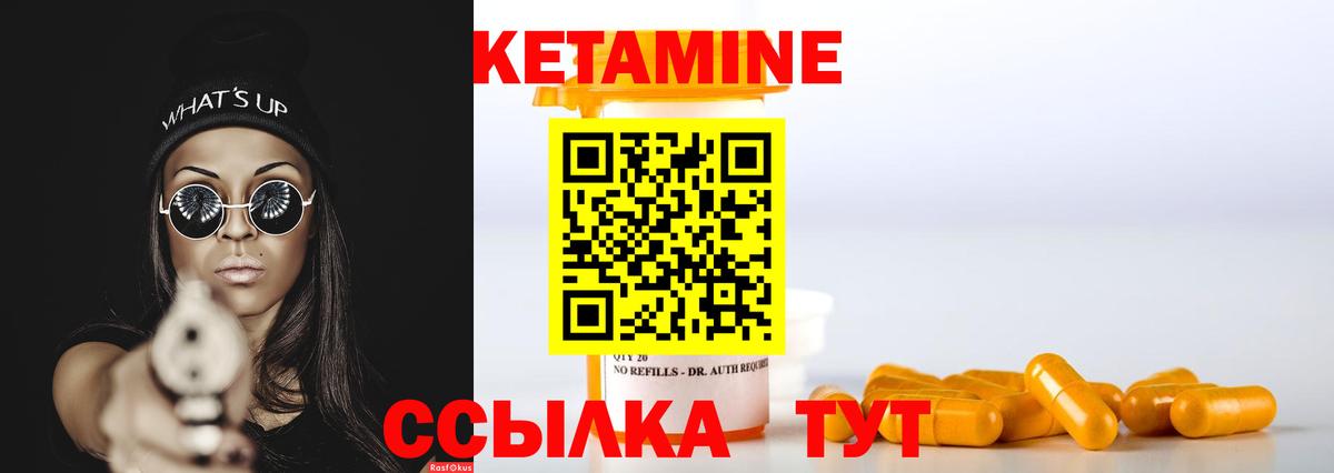 Кетамин ketamine  Вязники  ссылка на мегу рабочий сайт  КЕТАМИН ketamine 