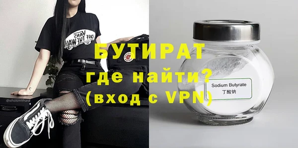 бутират Балабаново