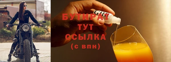 бутират Балабаново