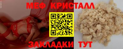 MESCALINE Балаково