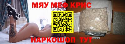 MESCALINE Балаково