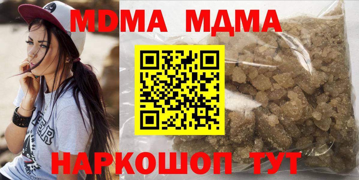 MDMA кристаллы Вязники