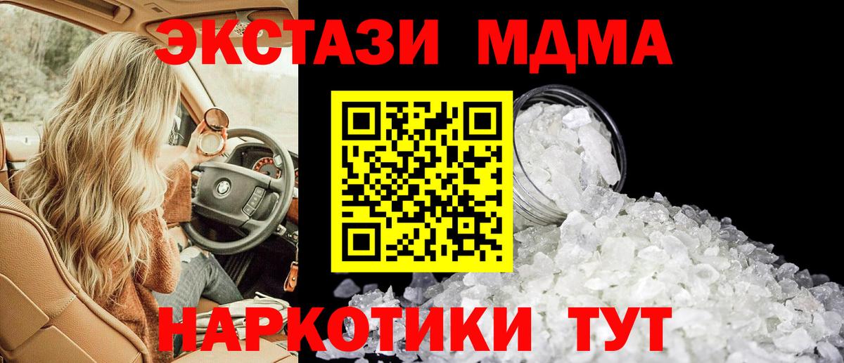 MDMA молли  Вход с VPN  Вязники  MDMA  МДМА молли 