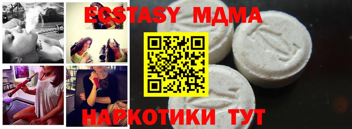 МДМА Molly  Вязники  МДМА  МДМА VHQ 