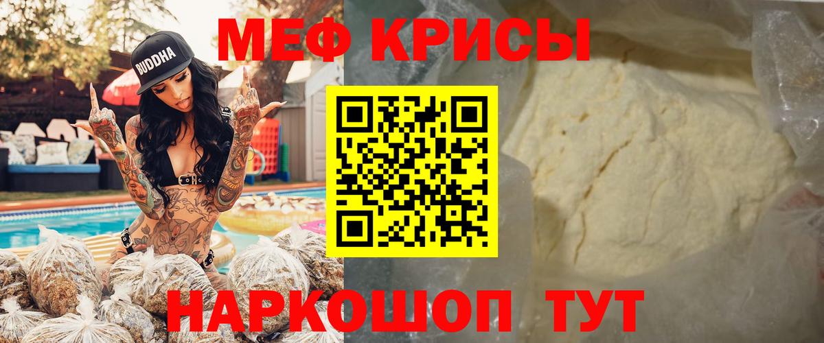 Мефедрон  Вязники  магазин    Мефедрон  МЕФ мяу мяу 