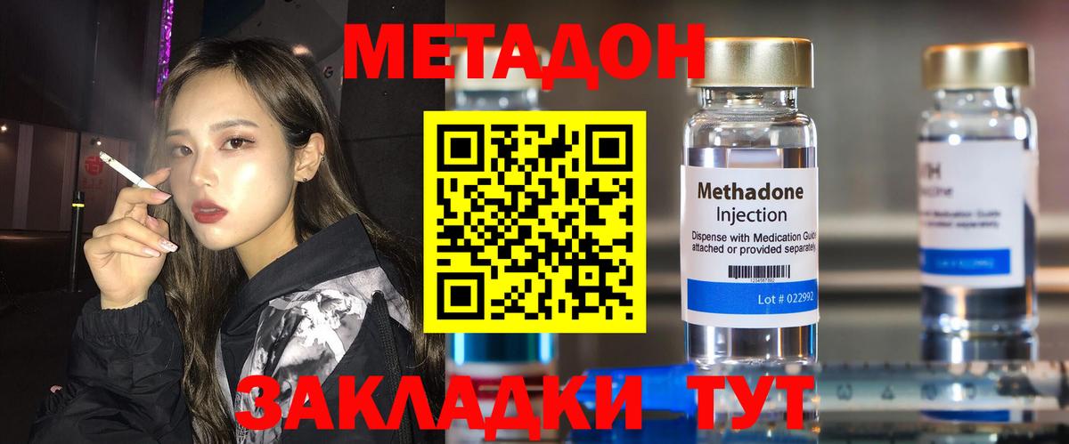 МЕТАДОН белоснежный  МЕТАДОН VHQ  Вязники 