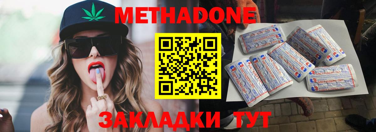 Вязники  это формула  Вход с VPN  Метадон кристалл  МЕТАДОН кристалл 