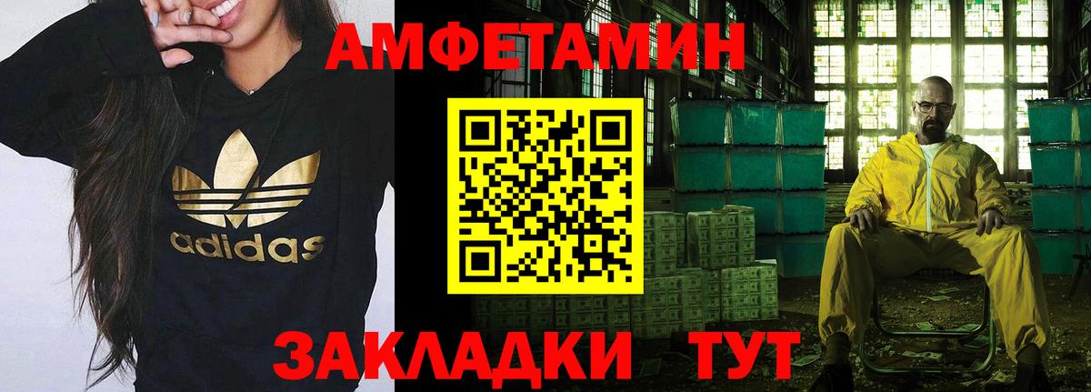 Первитин Methamphetamine Вязники