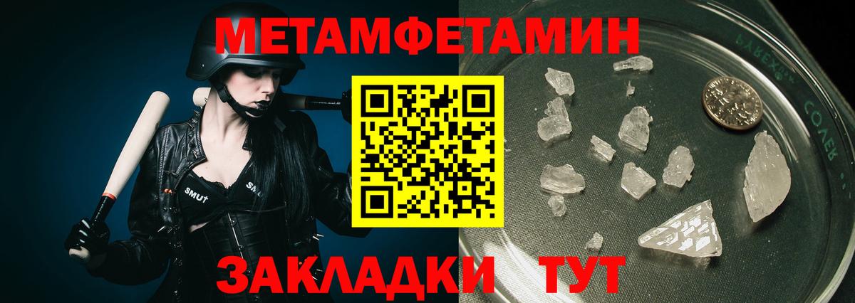 Первитин Декстрометамфетамин 99.9%  МЕТАМФЕТАМИН  Вязники  Вход с VPN 