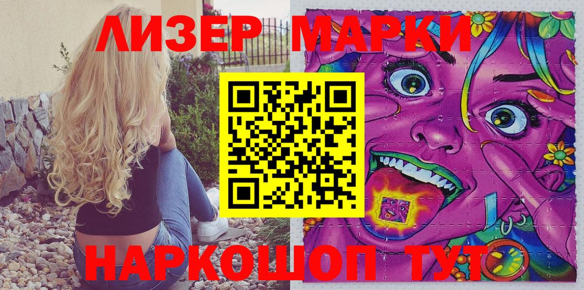 Марки 25I-NBOMe 1,8мг Вязники