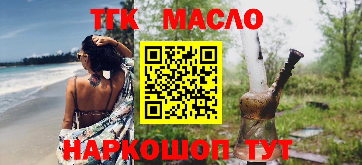 Дистиллят ТГК вейп с тгк  Вход с VPN  Вязники 