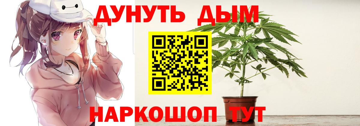 Вязники  МАРИХУАНА LSD WEED  Конопля THC 21%  Вход с VPN  Бошки Шишки план 